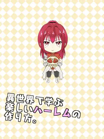 [Macho.] Isekai de Manabu Tanoshii Harlem no Tsukurikata. Ch.1-4 Fhentai - Page 42