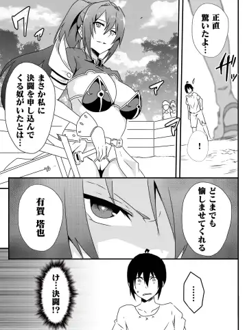 [Macho.] Isekai de Manabu Tanoshii Harlem no Tsukurikata. Ch.1-4 Fhentai - Page 84