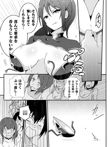 [Macho.] Isekai de Manabu Tanoshii Harlem no Tsukurikata. Ch.1-4 Fhentai - Page 97