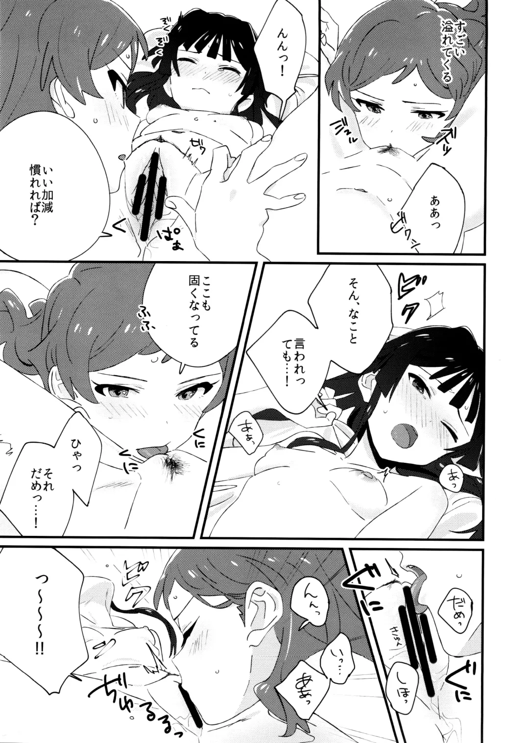 [Yomosaka] IBERISU Fhentai - Page 18