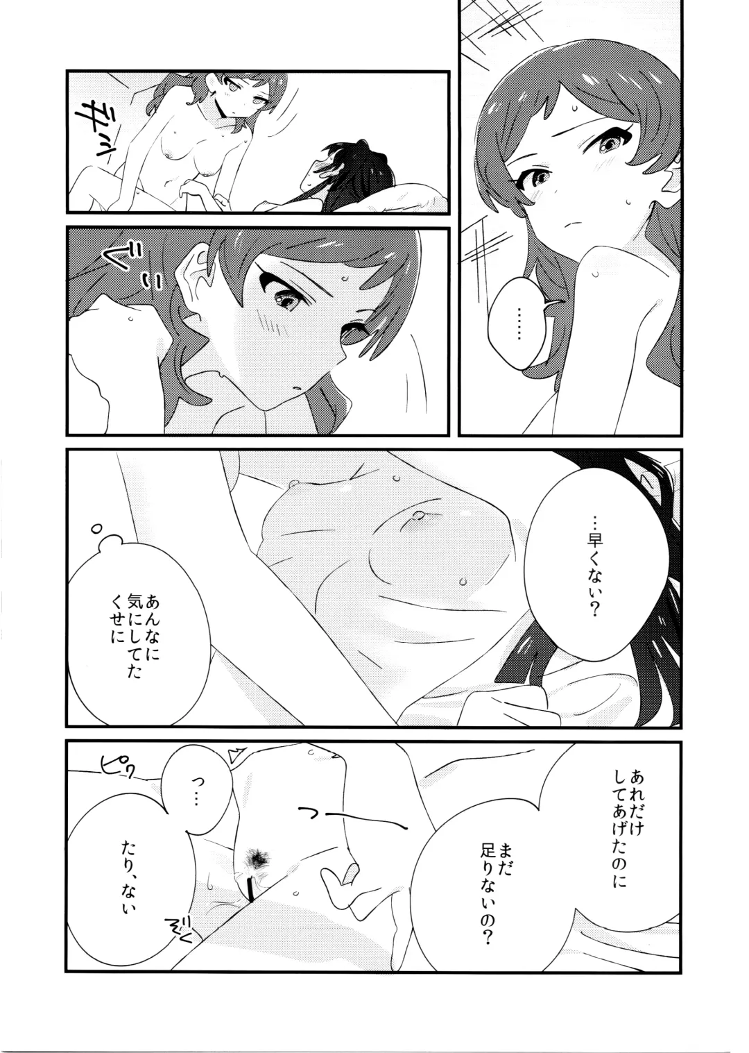 [Yomosaka] IBERISU Fhentai - Page 30