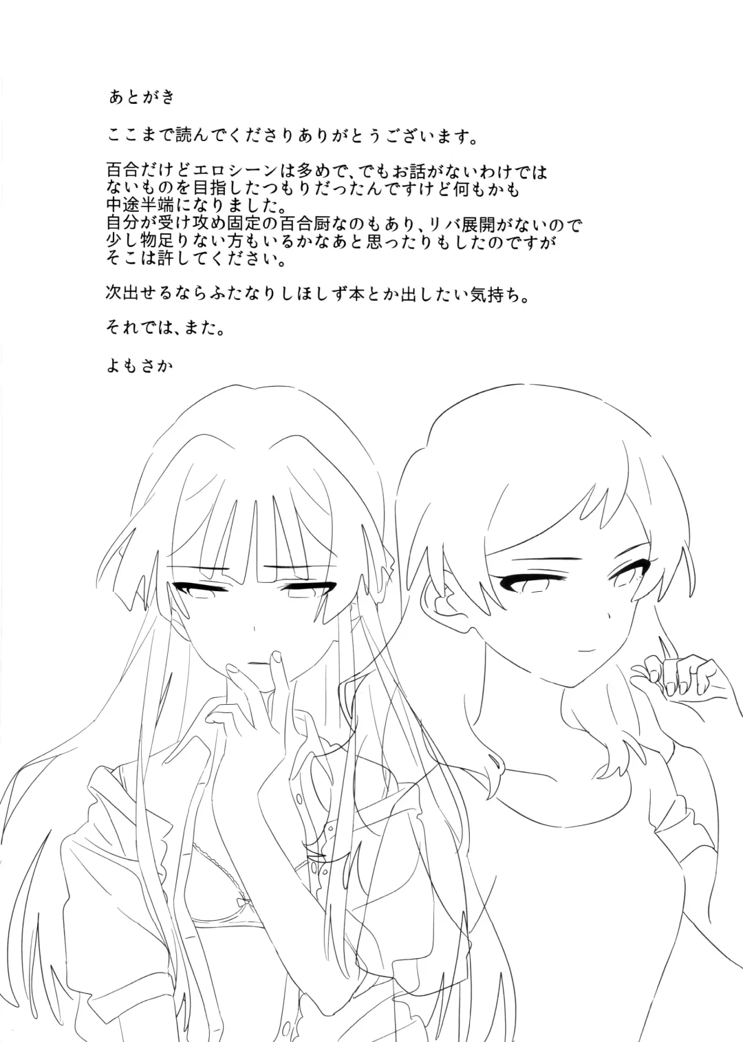 [Yomosaka] IBERISU Fhentai - Page 32