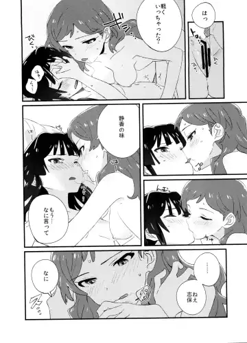 [Yomosaka] IBERISU Fhentai - Page 19