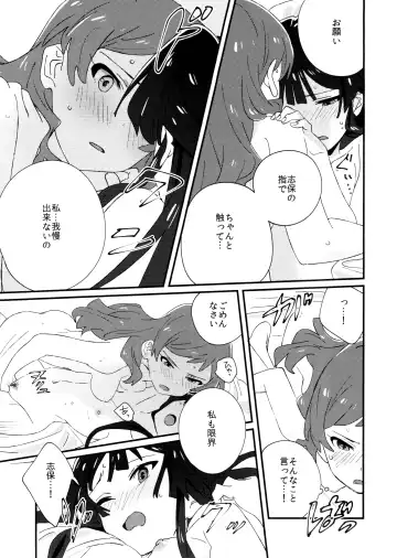 [Yomosaka] IBERISU Fhentai - Page 20