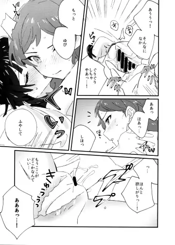 [Yomosaka] IBERISU Fhentai - Page 22