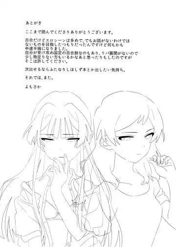 [Yomosaka] IBERISU Fhentai - Page 32