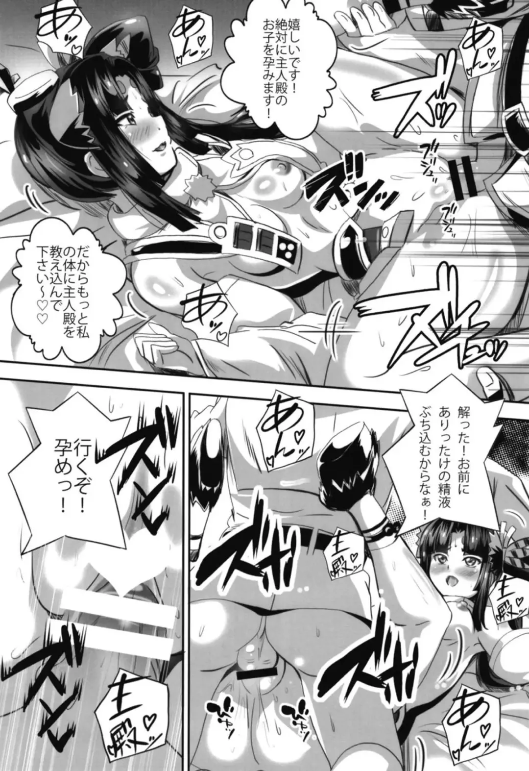 [Washizuka Sho] Haramase! Ushiwaka-chan! Fhentai - Page 17