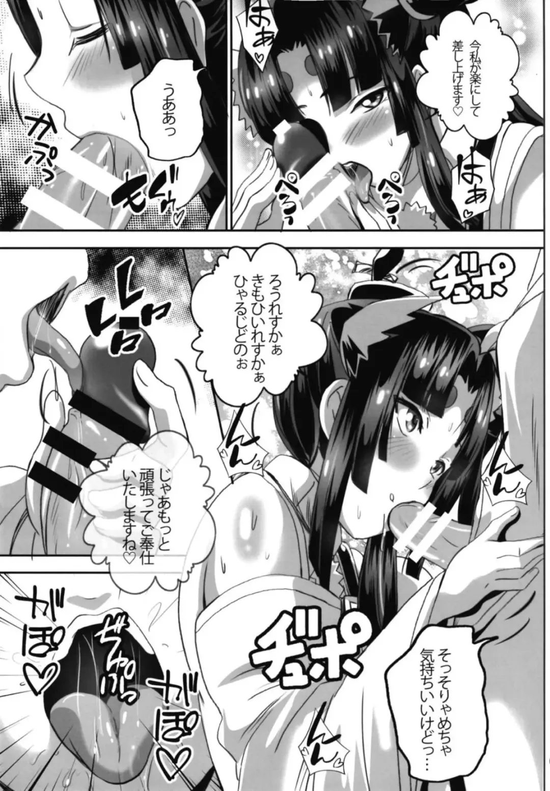 [Washizuka Sho] Haramase! Ushiwaka-chan! Fhentai - Page 7