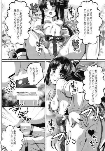 [Washizuka Sho] Haramase! Ushiwaka-chan! Fhentai - Page 10