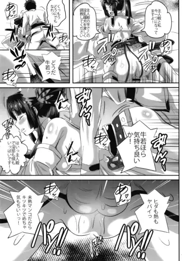 [Washizuka Sho] Haramase! Ushiwaka-chan! Fhentai - Page 11