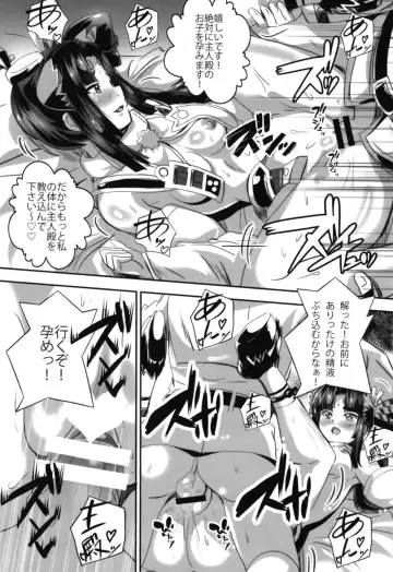 [Washizuka Sho] Haramase! Ushiwaka-chan! Fhentai - Page 17