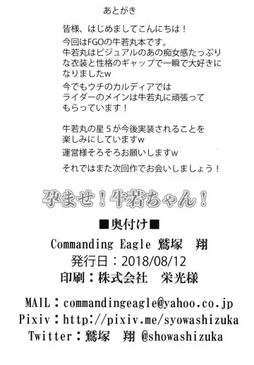 [Washizuka Sho] Haramase! Ushiwaka-chan! Fhentai - Page 20