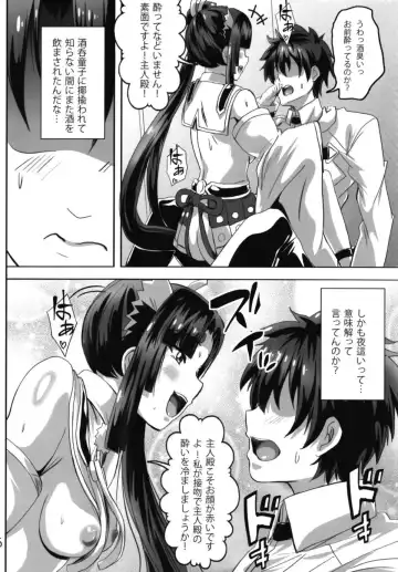 [Washizuka Sho] Haramase! Ushiwaka-chan! Fhentai - Page 4