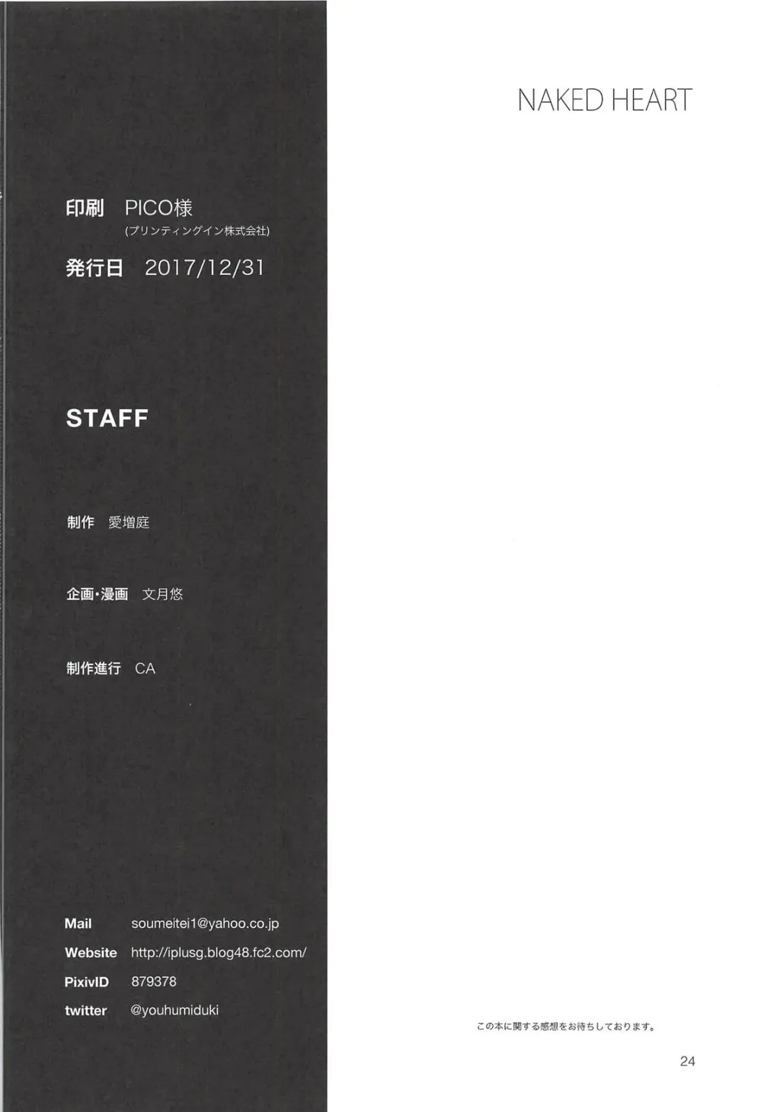 [Kirihara You] NAKED HEART Fhentai - Page 25