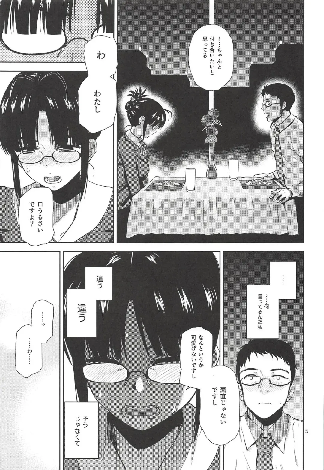 [Kirihara You] NAKED HEART Fhentai - Page 6