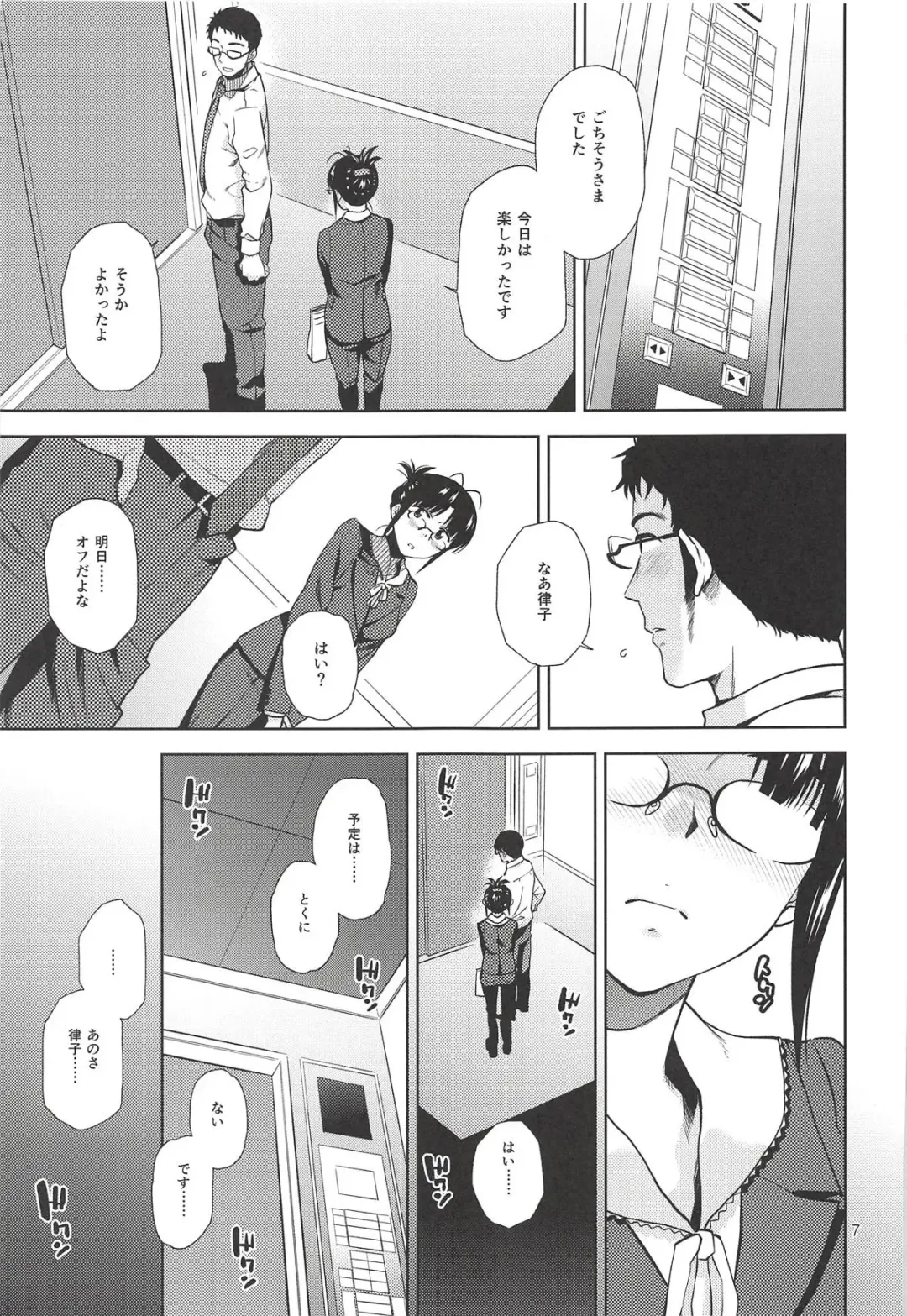 [Kirihara You] NAKED HEART Fhentai - Page 8