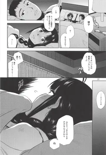 [Kirihara You] NAKED HEART Fhentai - Page 23