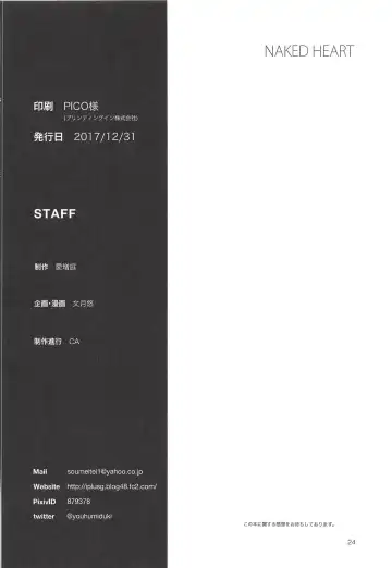 [Kirihara You] NAKED HEART Fhentai - Page 25