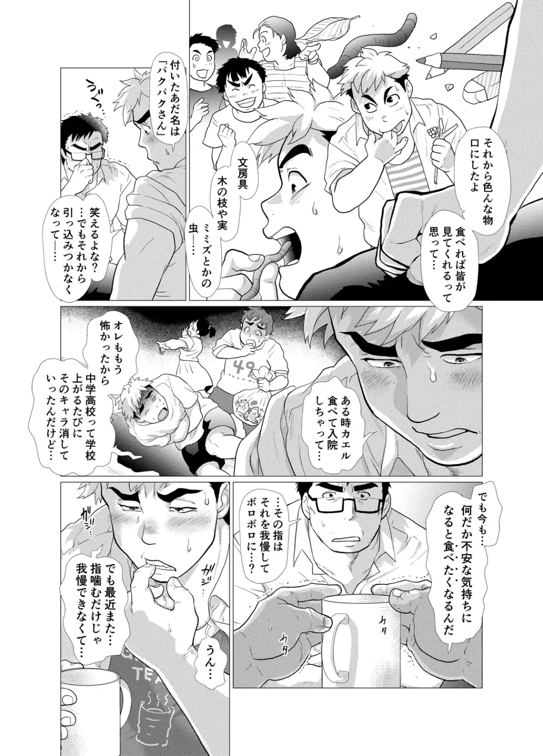 [Chabashira Tatsukichi] Koushinkikei Danshi no Torisetsu Fhentai - Page 18