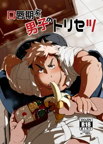 Read [Chabashira Tatsukichi] Koushinkikei Danshi no Torisetsu - Fhentai