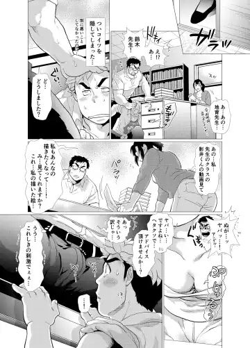 [Chabashira Tatsukichi] Koushinkikei Danshi no Torisetsu Fhentai - Page 24