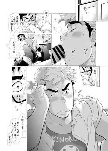 [Chabashira Tatsukichi] Koushinkikei Danshi no Torisetsu Fhentai - Page 26