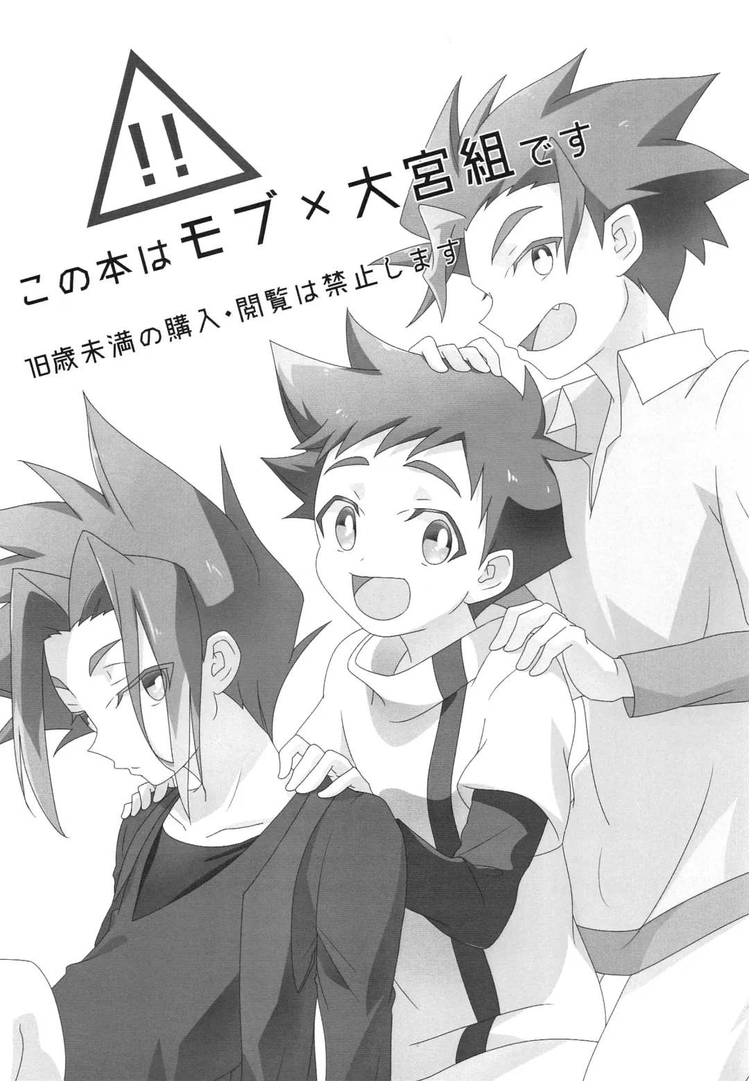 [Uenaka] DS Club e Youkoso!! - Welcome to DS Club!! Fhentai - Page 2