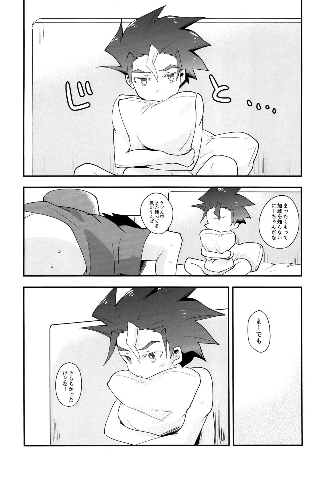 [Uenaka] DS Club e Youkoso!! - Welcome to DS Club!! Fhentai - Page 23