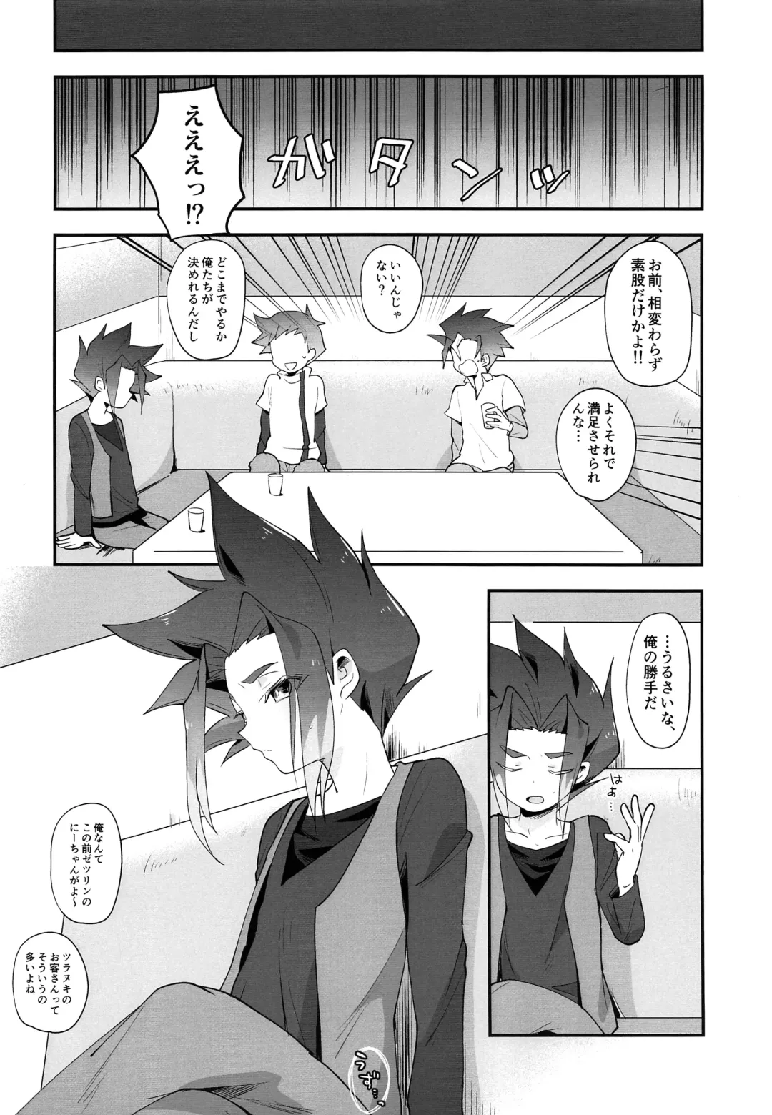 [Uenaka] DS Club e Youkoso!! - Welcome to DS Club!! Fhentai - Page 33