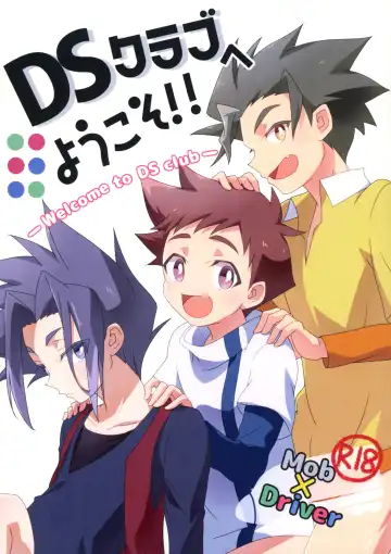 Read [Uenaka] DS Club e Youkoso!! - Welcome to DS Club!! - Fhentai