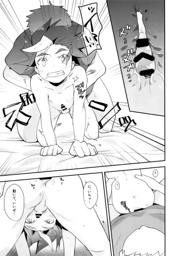 [Uenaka] DS Club e Youkoso!! - Welcome to DS Club!! Fhentai - Page 18