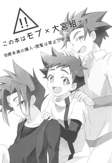 [Uenaka] DS Club e Youkoso!! - Welcome to DS Club!! Fhentai - Page 2