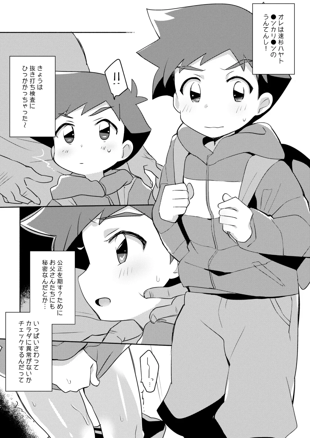 [Nao Michi] Uyahaya Fhentai - Page 13