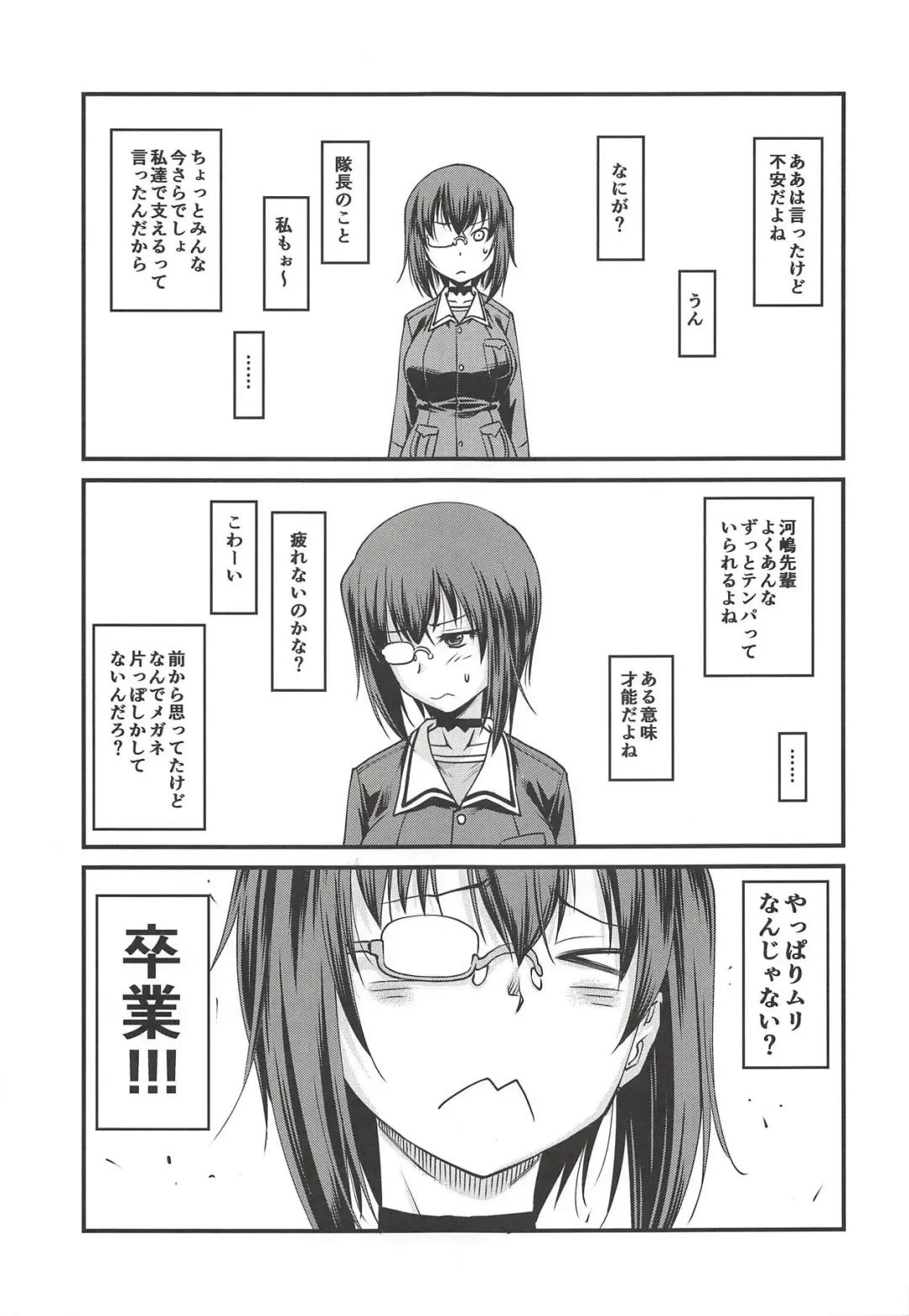 [Nagare Ippon] Momo-chan ga Ganbatte wa Ikan no ka!? Fhentai - Page 4