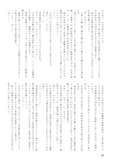 [Nagare Ippon] Momo-chan ga Ganbatte wa Ikan no ka!? Fhentai - Page 17