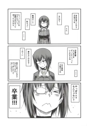 [Nagare Ippon] Momo-chan ga Ganbatte wa Ikan no ka!? Fhentai - Page 4