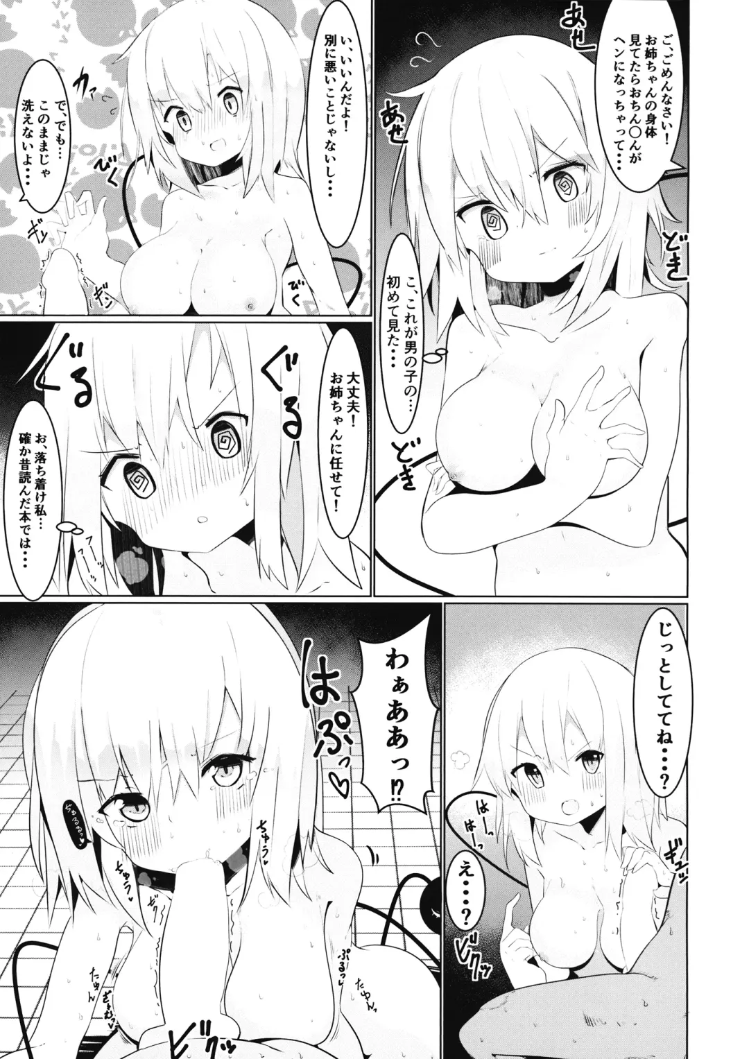 [Tetoga] Onee-chan-tachi to Ecchi Shitai! Fhentai - Page 6