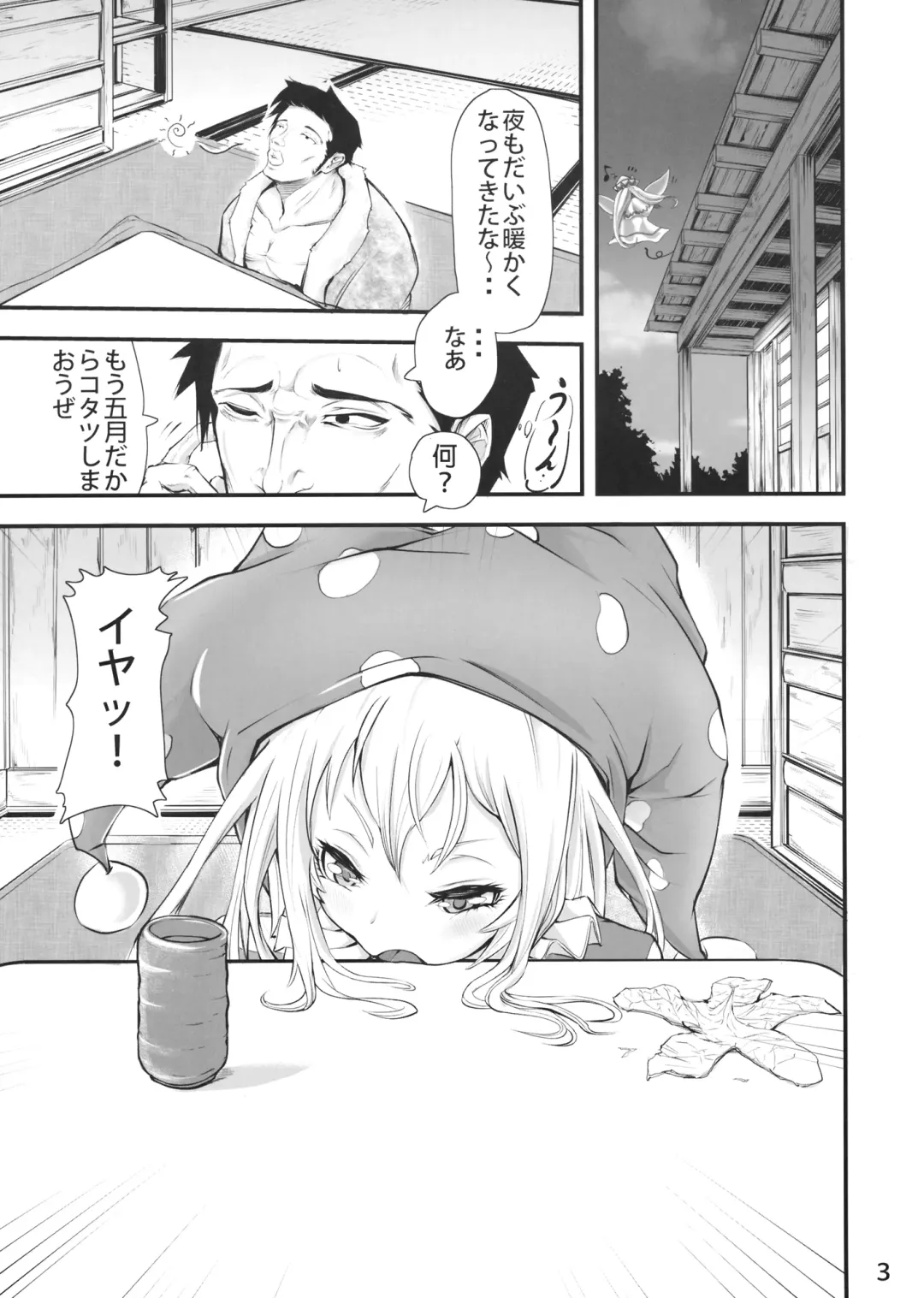 [Kensuke] Tights Muremure CloPie Bon Fhentai - Page 2