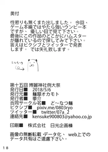 [Kensuke] Tights Muremure CloPie Bon Fhentai - Page 17