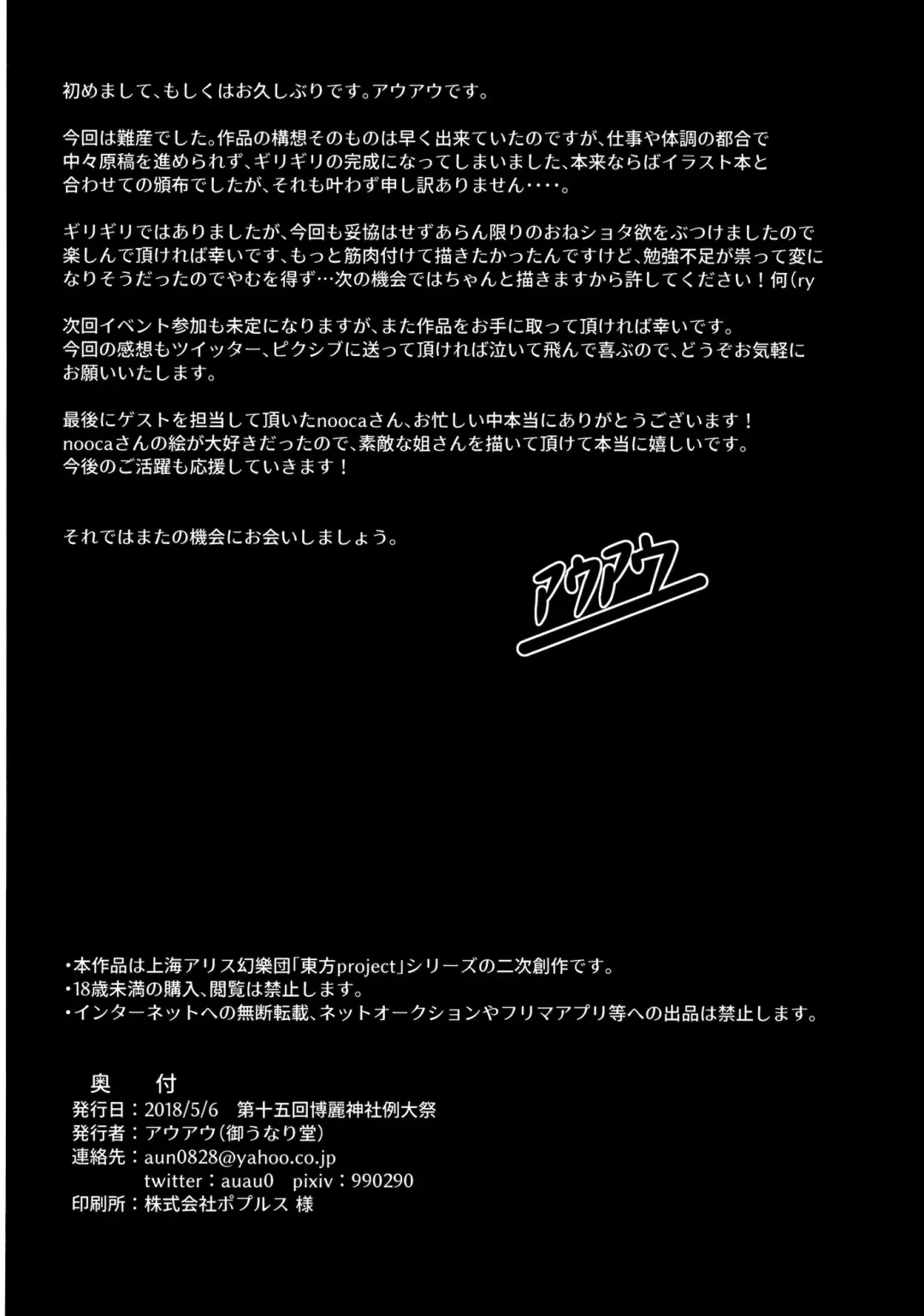 Sake wa Kan Sakana wa Warabe Fhentai - Page 22