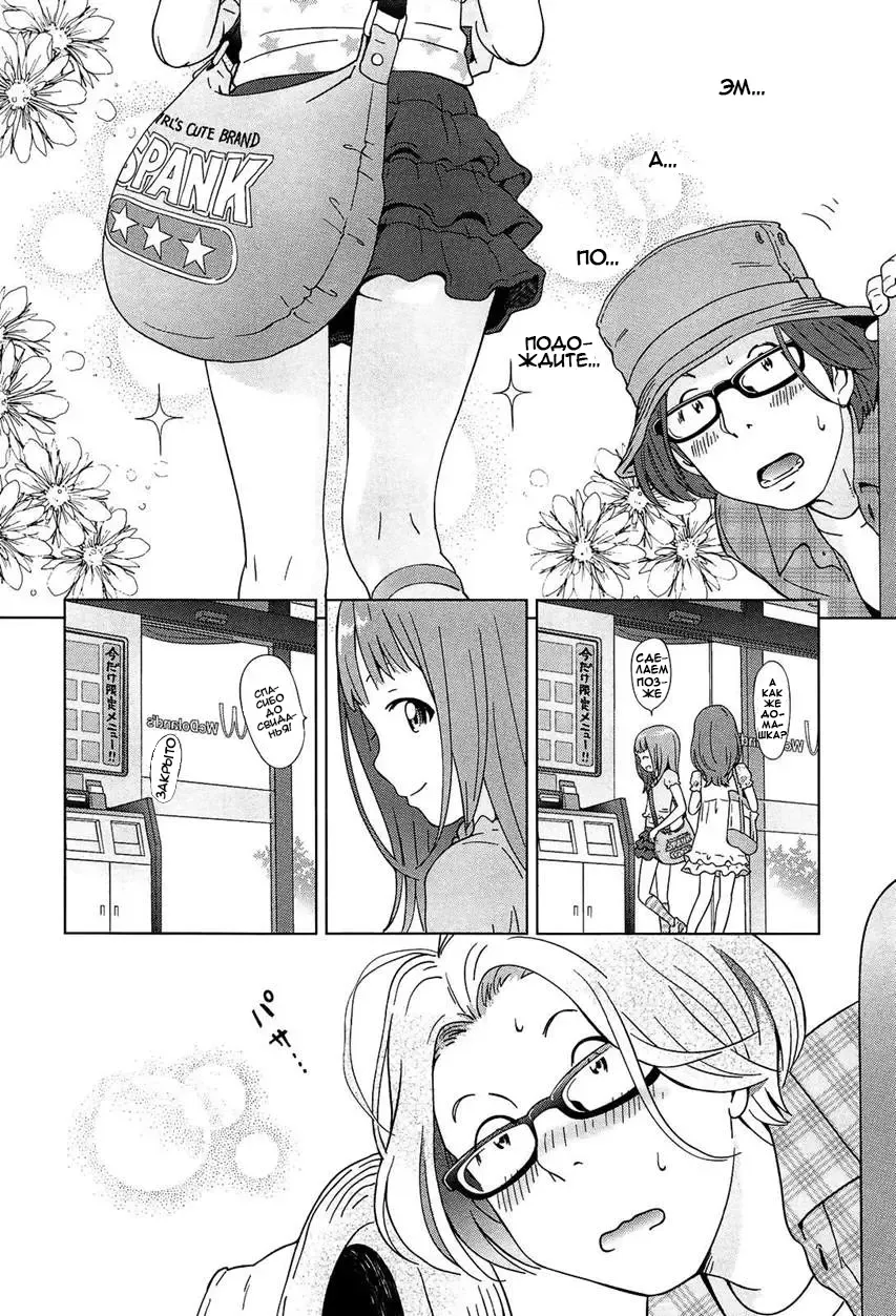 [Senke Kagero] Youjo Heaven e Youkoso! 2nd Love Fhentai - Page 12