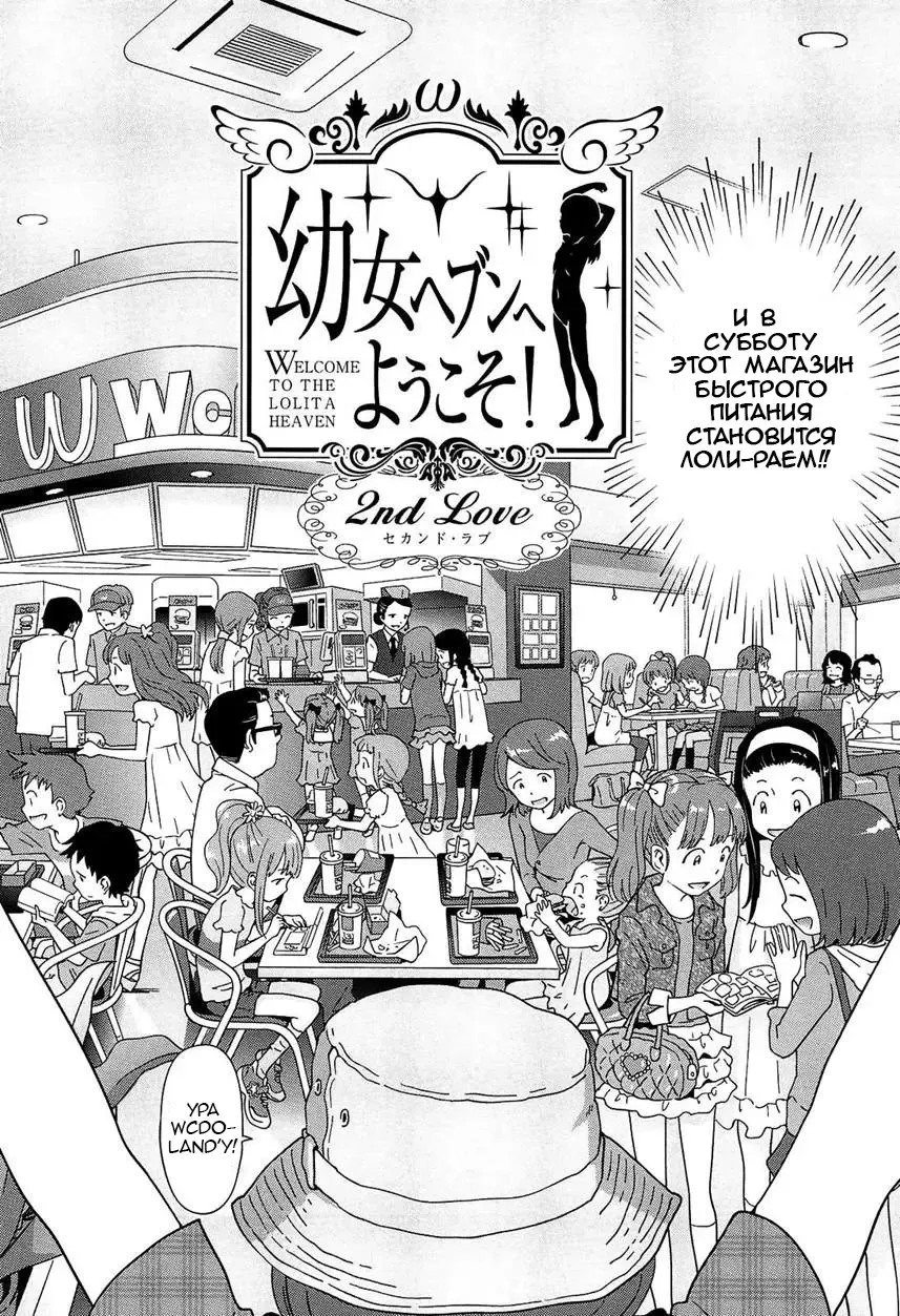 [Senke Kagero] Youjo Heaven e Youkoso! 2nd Love Fhentai - Page 2