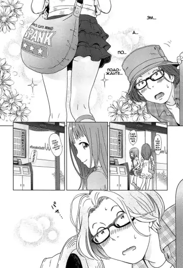 [Senke Kagero] Youjo Heaven e Youkoso! 2nd Love Fhentai - Page 12