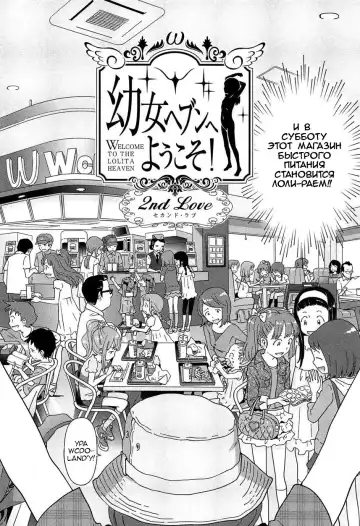 [Senke Kagero] Youjo Heaven e Youkoso! 2nd Love Fhentai - Page 2