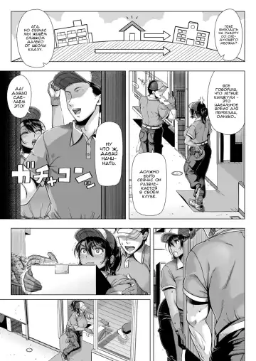 [Shinozuka Yuuji] Delivery Sex | Секс-доставка Fhentai - Page 5