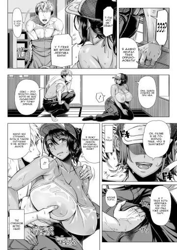 [Shinozuka Yuuji] Delivery Sex | Секс-доставка Fhentai - Page 8