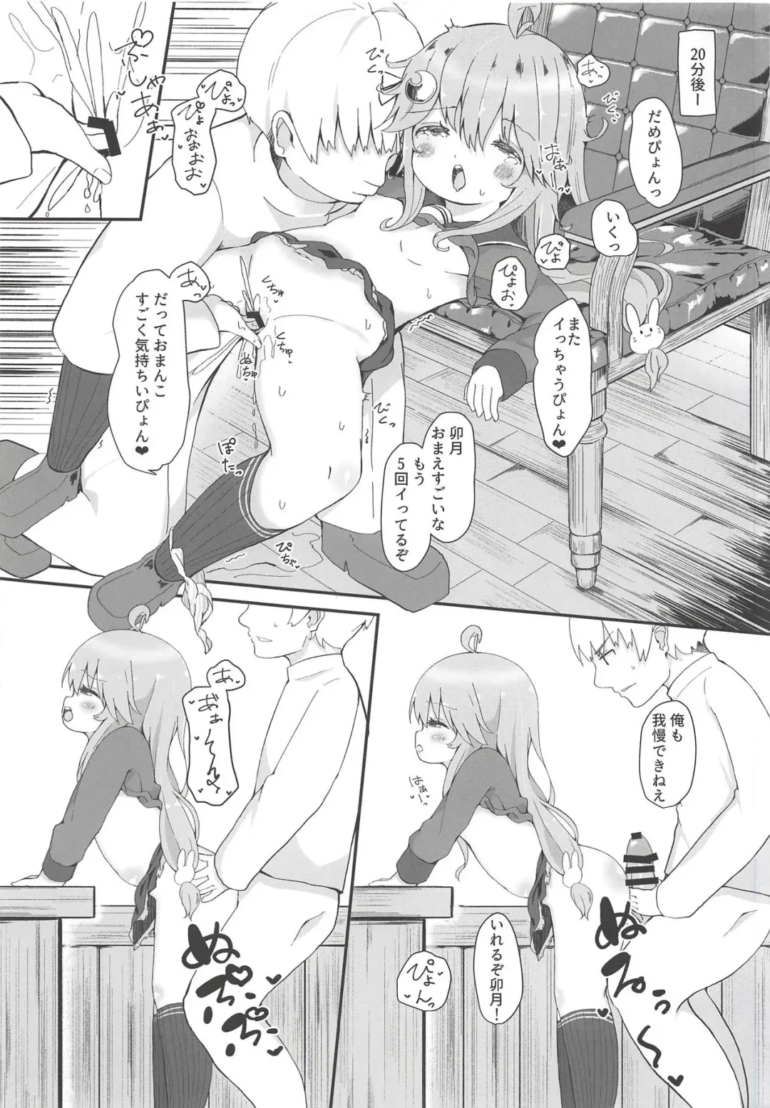 [Mugichoko] Koisuru Uzuki Fhentai - Page 14