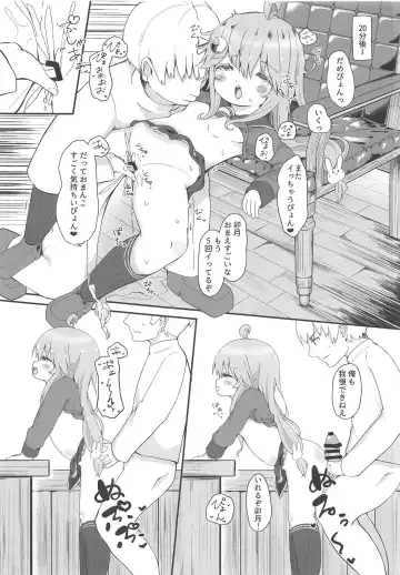 [Mugichoko] Koisuru Uzuki Fhentai - Page 14