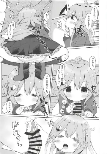 [Mugichoko] Koisuru Uzuki Fhentai - Page 6