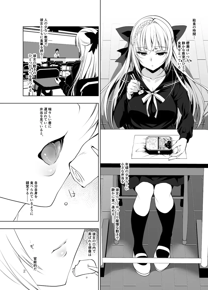 [Ninoko] Shoujo Kaishun -Kyuushoku no Jikan- Fellatio Hen Fhentai - Page 2